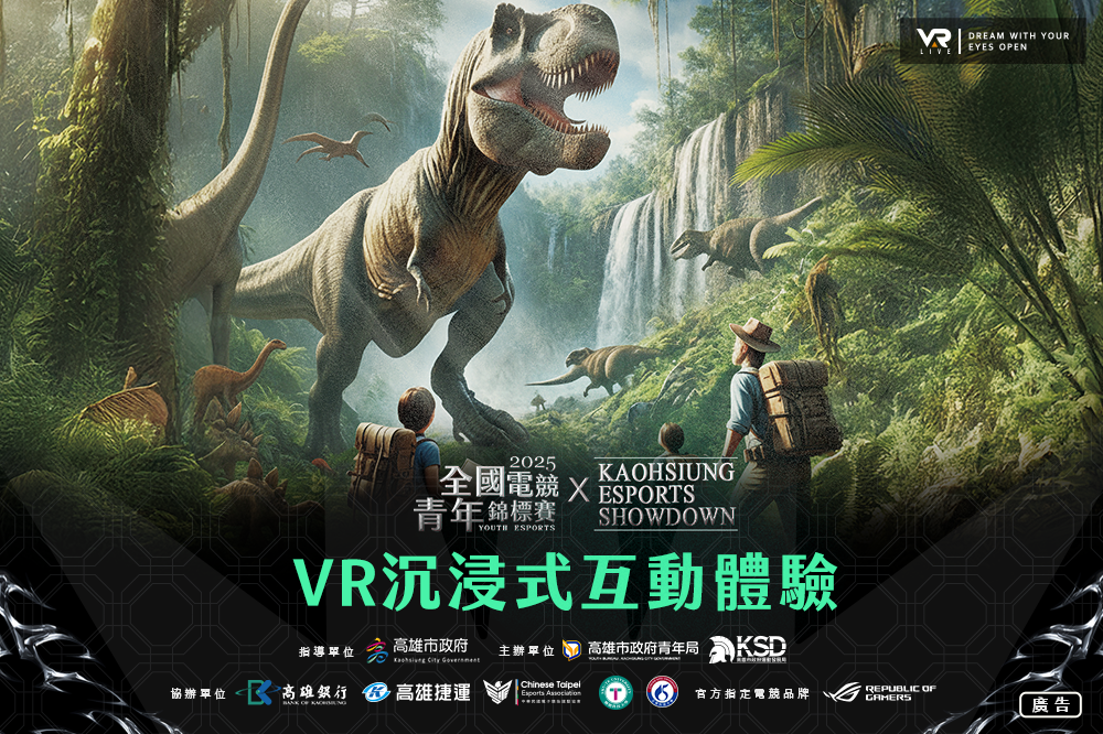 活動現場設置「VR沉浸式互動體驗區」。 圖：高雄市青年局/提供