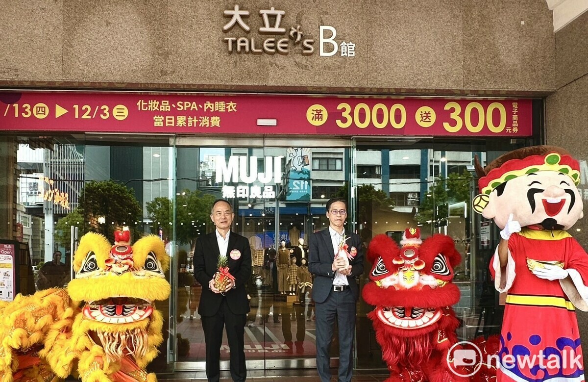 大立週年慶正式起跑，推出多重回饋。 圖：孫家銘攝