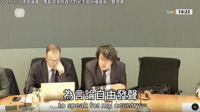 沈伯洋日前到德國參加假資訊聽證會。 圖：翻攝Threads