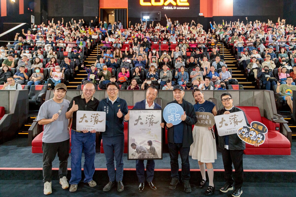 嘉義縣政府包場挺國片，「大濛」回嘉首映 圖:嘉義縣府提供