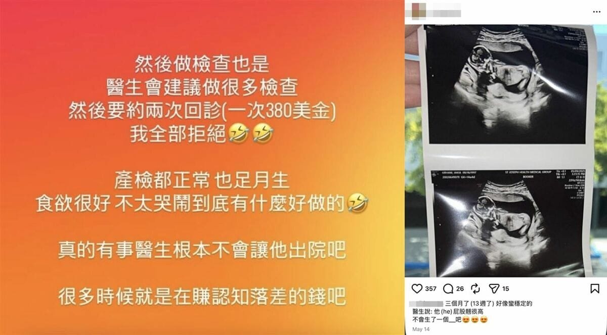 台北慈濟朱姓骨科醫赴美代孕拒產檢又上傳孕母無碼生產畫面惹議，遭批侵害隱私，院方已啟動關懷輔導機制。 圖：翻攝自IG