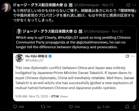 美國駐日大使葛拉斯（George Glass）罕見直接在X上回擊胡錫進。 圖/截取自X平台