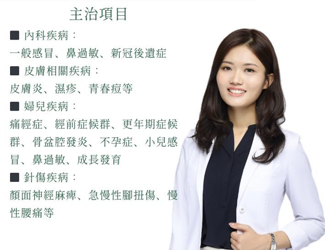 其澤中醫診所副院長李沛穎中醫師。 圖：其澤中醫診所/提供