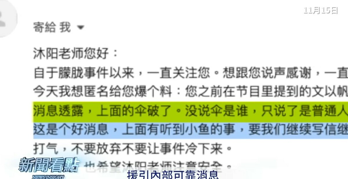 曾幫于朦朧發聲的藝人文苡帆日前表示，「上面的傘破了」。 圖：取自YouTube頻道《新聞看點 李沐陽》