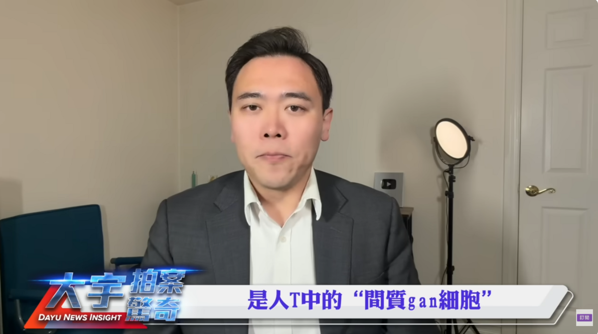 李大宇指出，真正可以讓他們逆齡的不是微囊泡，而是新鮮的幹細胞，不過一般的幹細胞只能維持生命，只有「間質幹細胞」才能修復和抗老化。 圖：取自YouTube頻道《大宇拍案驚奇》