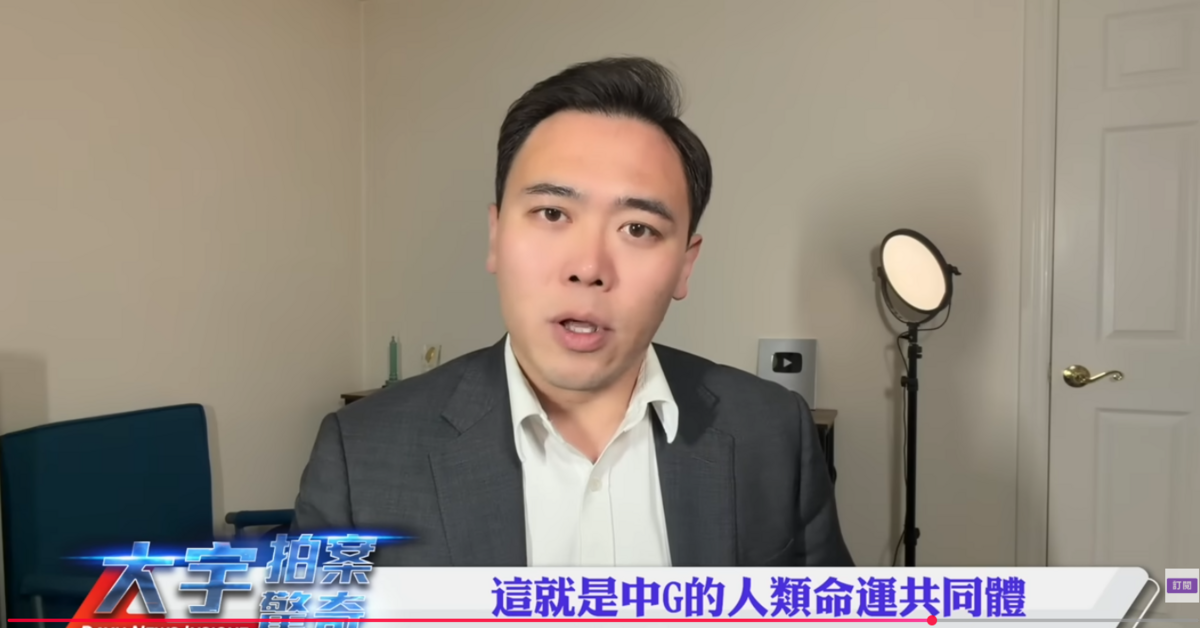 李大宇指出，中共回春技術背後的原因不寒而慄，直言「這就是中共的人類命共同體」。 圖：取自YouTube頻道《大宇拍案驚奇》
