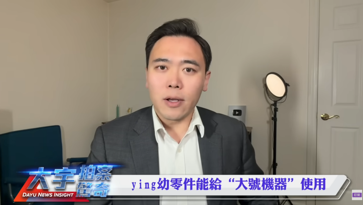李大宇指出，有中國醫生宣稱，「嬰幼零件能給『大號機器』使用」，經過6到9個月，小零件就能長成大機器尺寸。 圖：取自YouTube頻道《大宇拍案驚奇》