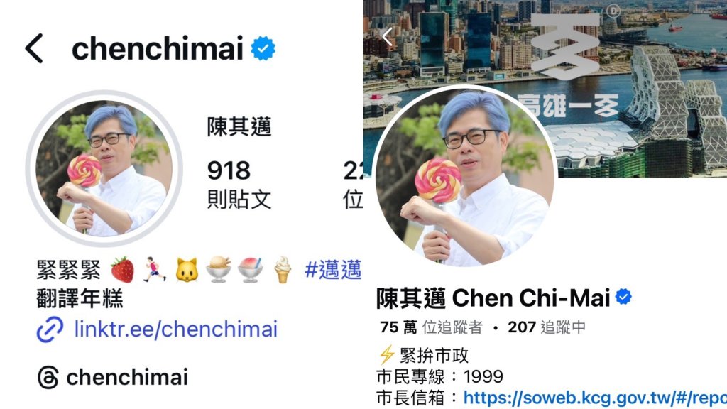 陳其邁社群大頭貼，頭髮悄悄換上藍色，手持神似TWICE初代手燈的棒棒糖造型，瘋狂慶祝TWICE即將降臨高雄。 圖：翻攝陳其邁臉書