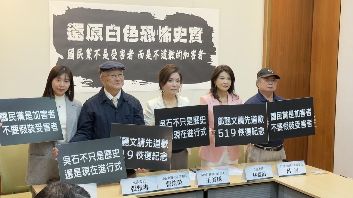 國民黨主席鄭麗文日前赴馬場町祭拜共諜吳石挨轟，國民黨則反指控民進黨立委也曾到馬場町獻花。對此，長期關注轉型正義的「519行動組合」18日召開記者會提醒國民黨與中共合作「絕對沒有好下場」，並呼籲正視白色恐怖史實。 圖：辜寬敏基金會提供