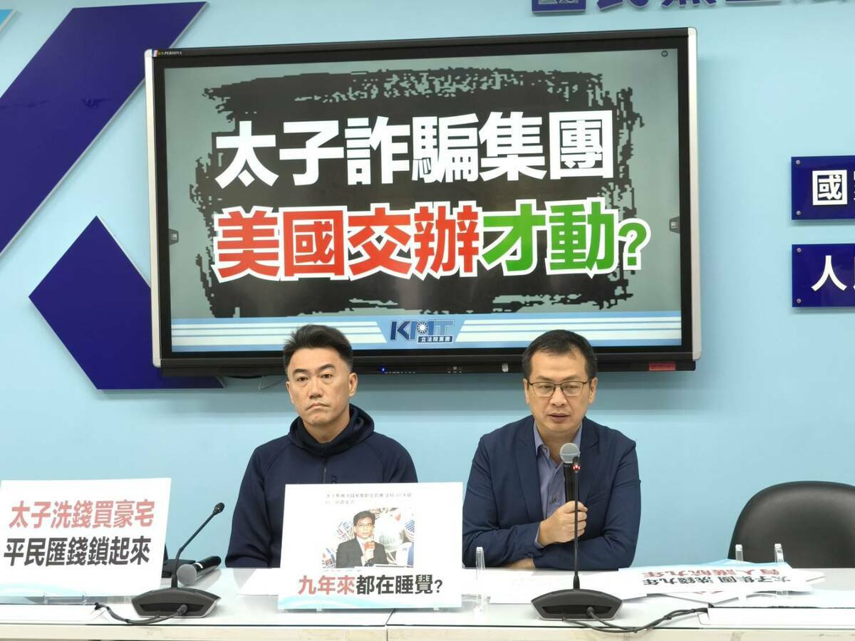 國民黨立法院黨團召開記者會，指控民進黨政府長年放縱詐騙集團。 圖：國民黨團/提供