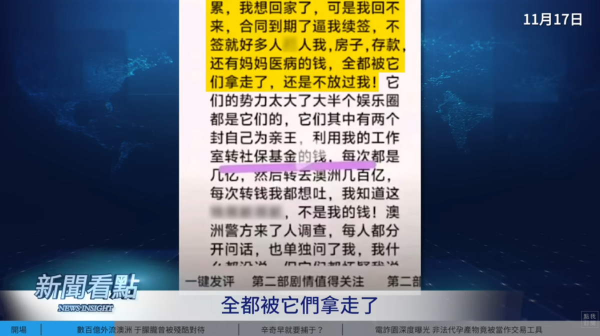 近期網路又出現一張文字截圖，內容提到的資訊跟于朦朧的遭遇很像，因此外界懷疑是于朦朧早年的貼文。 圖：翻攝自新聞看點李沐陽YT頻道