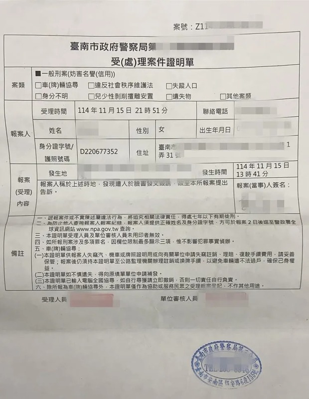 遭指控的校長在臉書還原事情經過，並報警提告妨害名譽。 圖：翻攝畫面