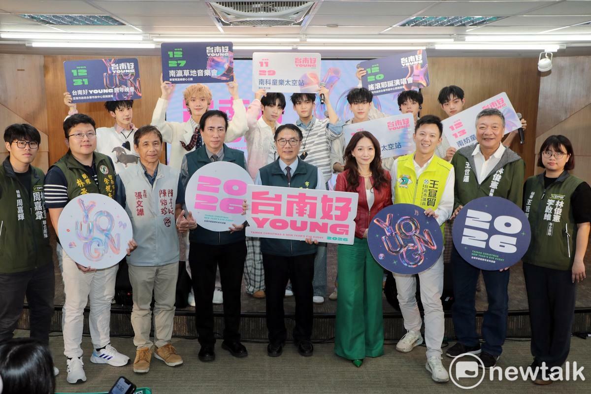 「台南市耶誕跨年系列活動」即將登場，市府今日召開記者會，市長黃偉哲攜手新世代冠軍男團F.F.O，宣布「2026台南市耶誕跨年系列活動」從11月29日起，連續6周，共有3場親子活動以及3場大型演唱會，精彩可期。 圖：台南市政府提供