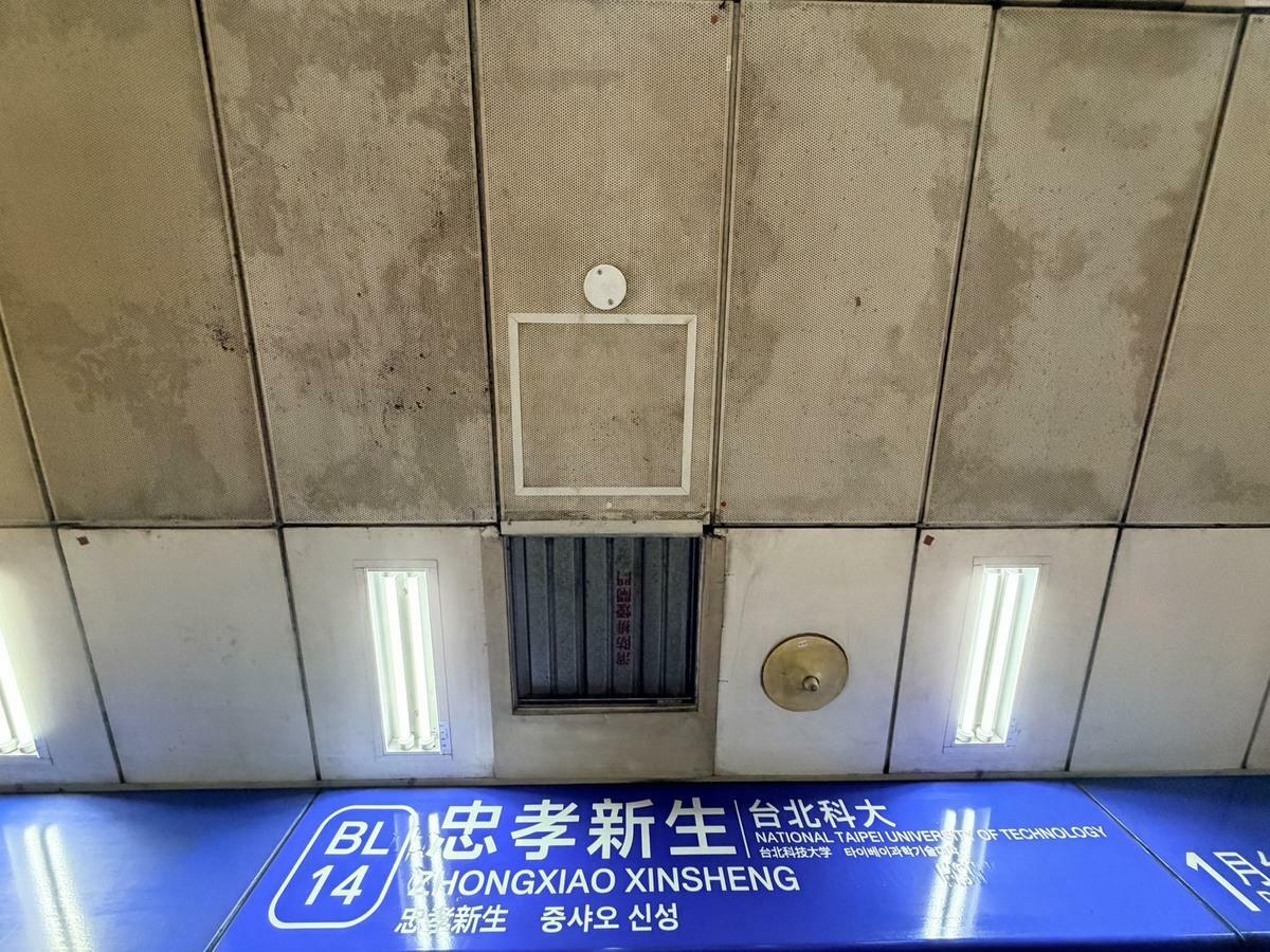 台北捷運忠孝新生站天花板也疑似發霉，王欣儀痛批，連最基本的環境維護都做不好。 圖：王欣儀辦公室提供