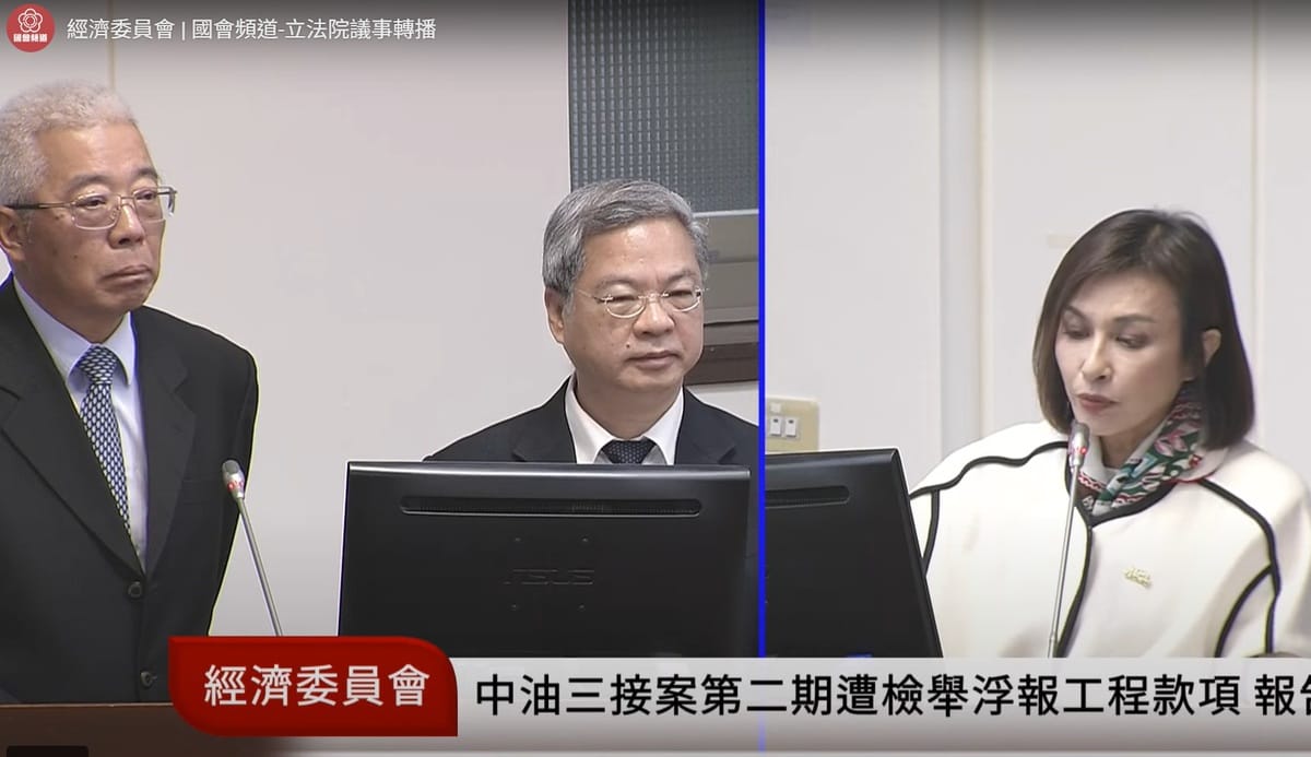 中油董事長方振仁（圖左）於立法院備詢，回應三接工程浮增疑雲。 圖：擷取自國會頻道