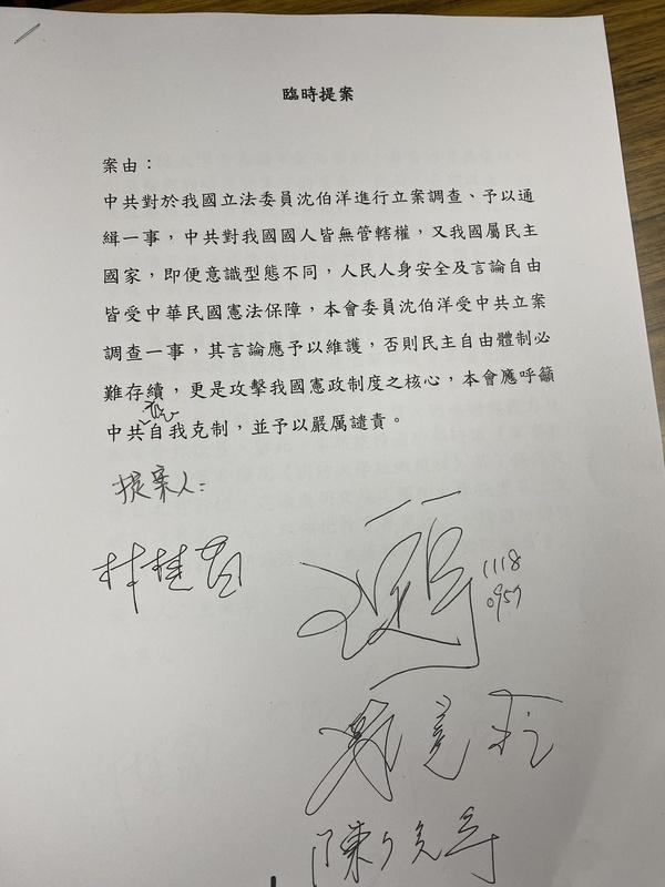 民進黨提出臨時提案聲援沈伯洋 圖：林朝億/攝