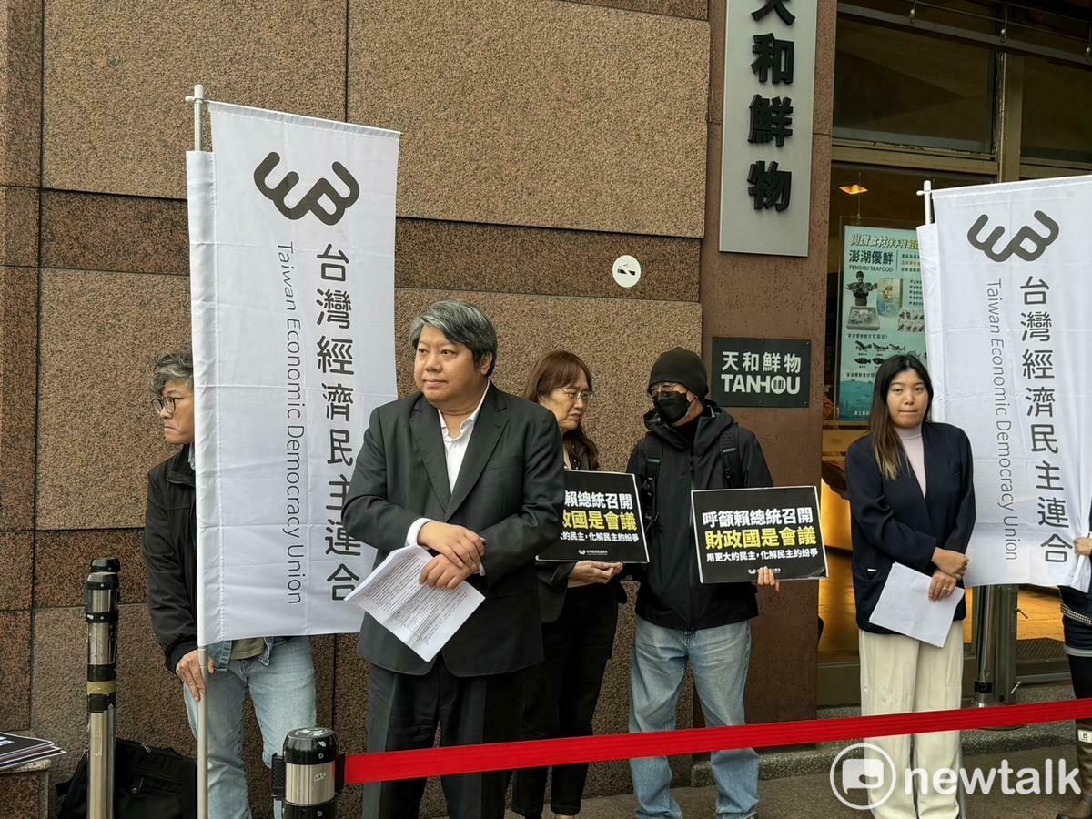 灣經濟民主連合呼籲賴清德召開財政國是會議。 圖：高逸帆／攝