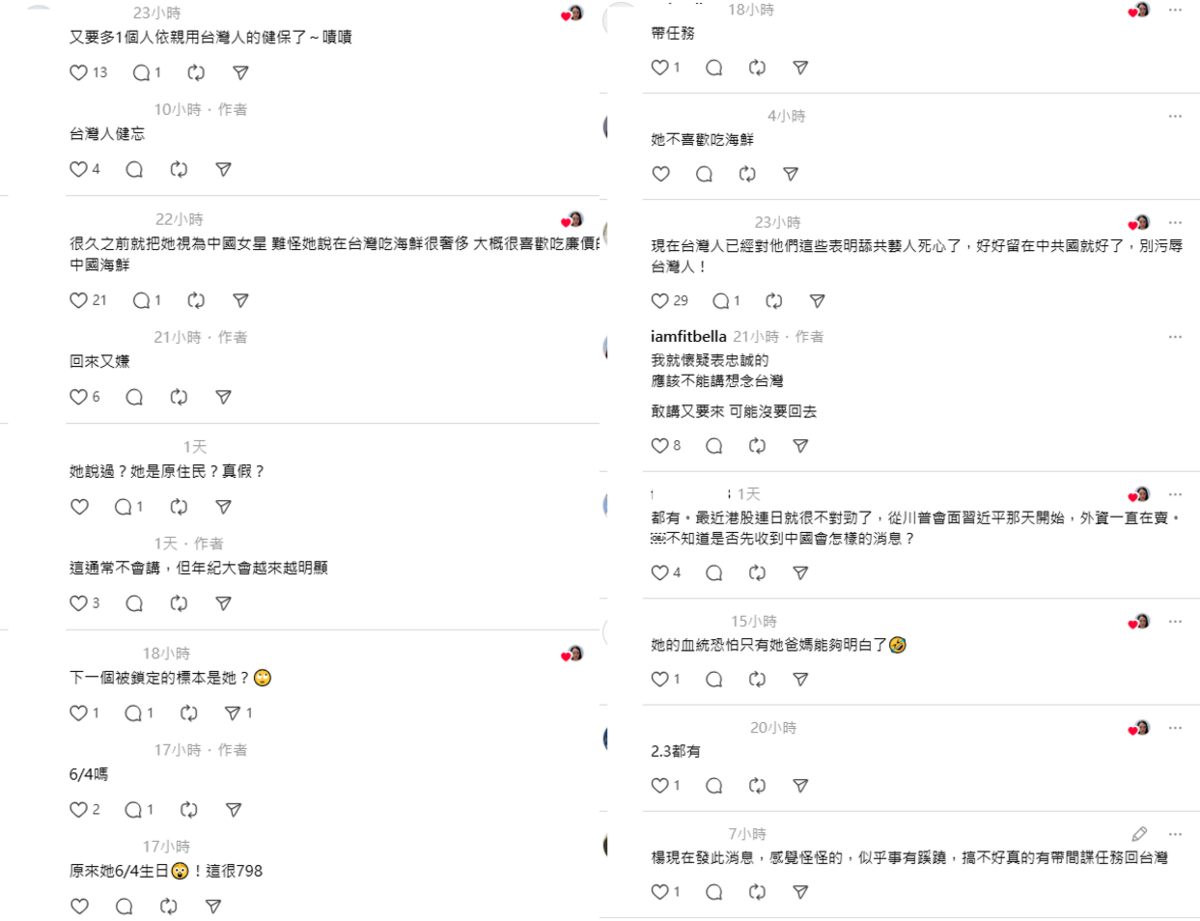楊丞琳突喊想念台灣引起熱議，加上她的生日是6月4日，讓不少人質疑她想回台灣的內情不單純。 圖：取自Threads