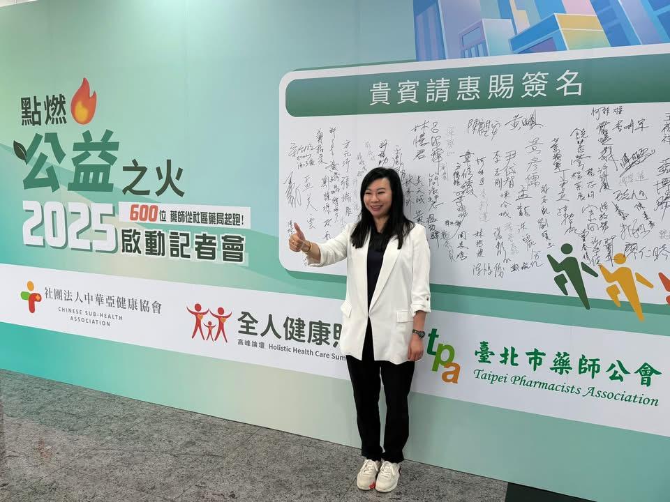 在明(20)日接任藥師公會全國聯合會理事長的林憶君指出，國內藥價長期偏低使成本倒掛、廠商出走，導致缺藥反覆發生。 圖：翻攝自林憶君 臉書專頁