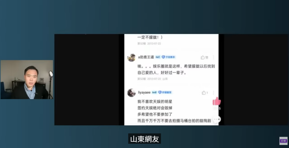 其他粉絲也為于朦朧抱不平，紛紛表示「簽約天娛就毀了」、「簽天娛的話真的很擔心」。 圖：翻攝自大宇拍案驚奇YT頻道