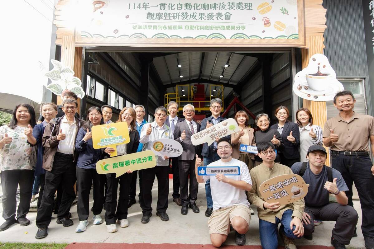 一貫化自動化咖啡後製處理觀摩暨研發成果發表會。 圖：亞緹國際企業/提供