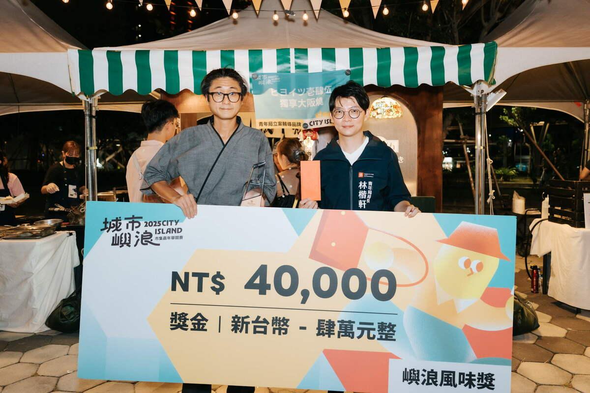 青創品牌「ヒヨイツ壱肆伍 獨享大阪燒」榮獲「嶼浪風味獎」。 圖：高雄市青年局/提供