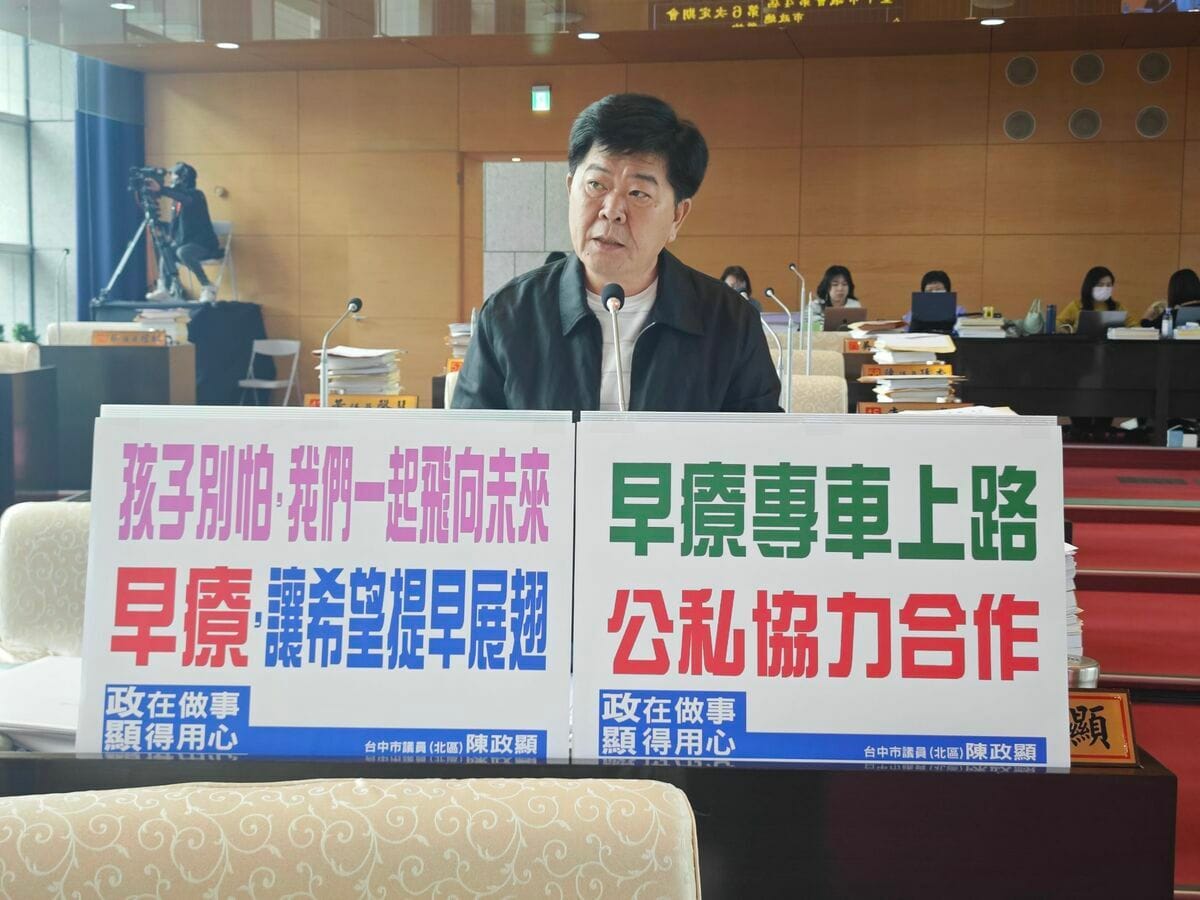 台中市議員陳政顯指出，台中市需要穩定、安全的接送專車來協助有早療需求的家庭，希望台中市政府結合民間資源啟動試辦計畫。 圖：台中市議員陳政顯/提供