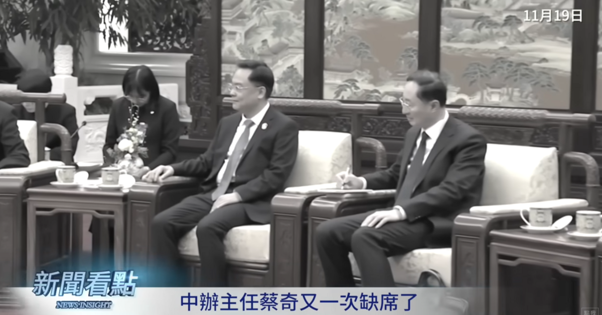 蔡奇被發現離奇神隱，直到今(20)日都還未出現在公眾視野，更連續缺席3場中國重大活動。 圖：翻攝自新聞看點李沐陽YT頻道