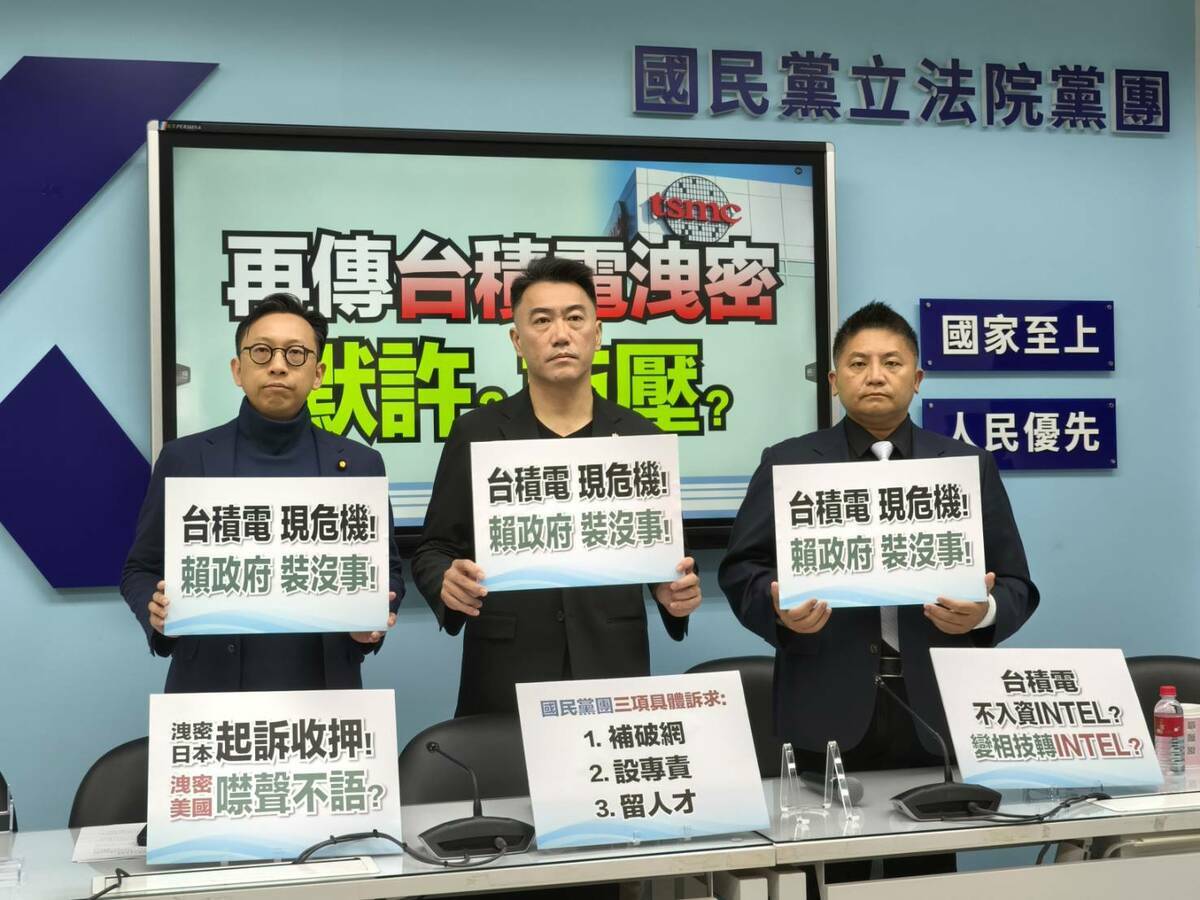 就台積電再爆出洩密案，國民黨立法院黨團要求正《國安法》與《營業秘密法》，拉高罰則。 圖：國民黨團/提供