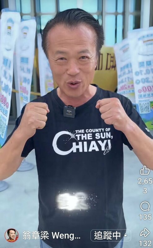 嘉義縣長翁章梁近日遭人冒用頭像與聲音在網路上推銷堅果藕粉。翁章梁20日指出，已報案處理，並通知臉書下架偽造影片，也強調他推薦的農產品都會在官方臉書粉絲專頁出現，請民眾留意避免受騙。（嘉義縣政府提供）中央社記者蔡智明傳真　114年11月20日