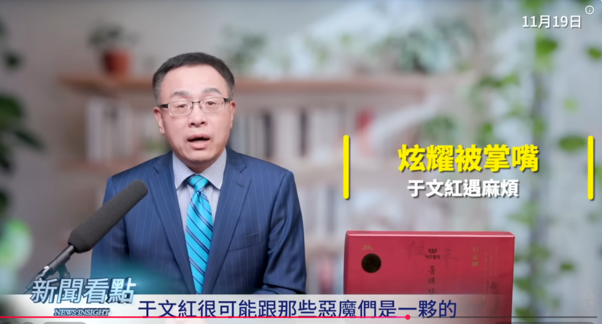 李沐陽認為，于文紅很可能跟那些惡魔們是一夥的。 圖：取自YouTube頻道《新聞看點 李沐陽》