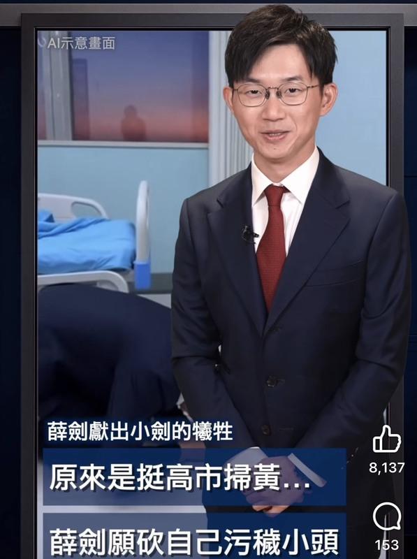 網紅視網膜也拍片嘲諷，表示薛劍的發言事實上是力挺高市打擊觀光客赴日買春的政策，透過砍掉自己的「小劍頭」，來打擊外國人赴日買春的情況，而背後原因也曝光。 圖：翻攝自視網膜臉書