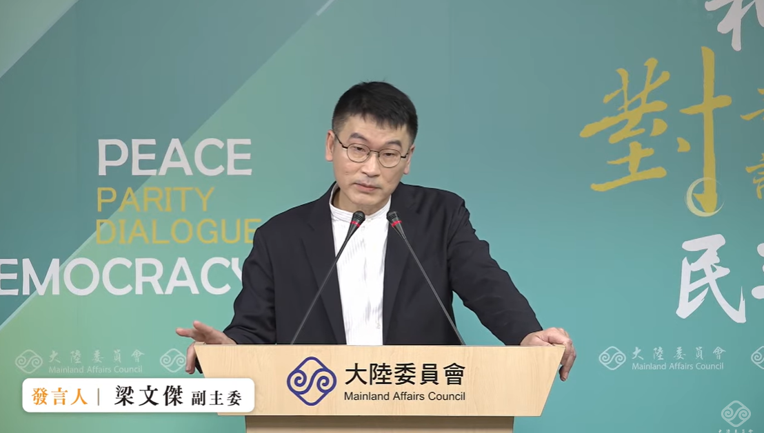 大陸委員會副主委暨發言人梁文傑今（20）日在例行記者會回應，「一國兩區」其實是政治語言，而不是法律語言。 圖：擷自直播畫面