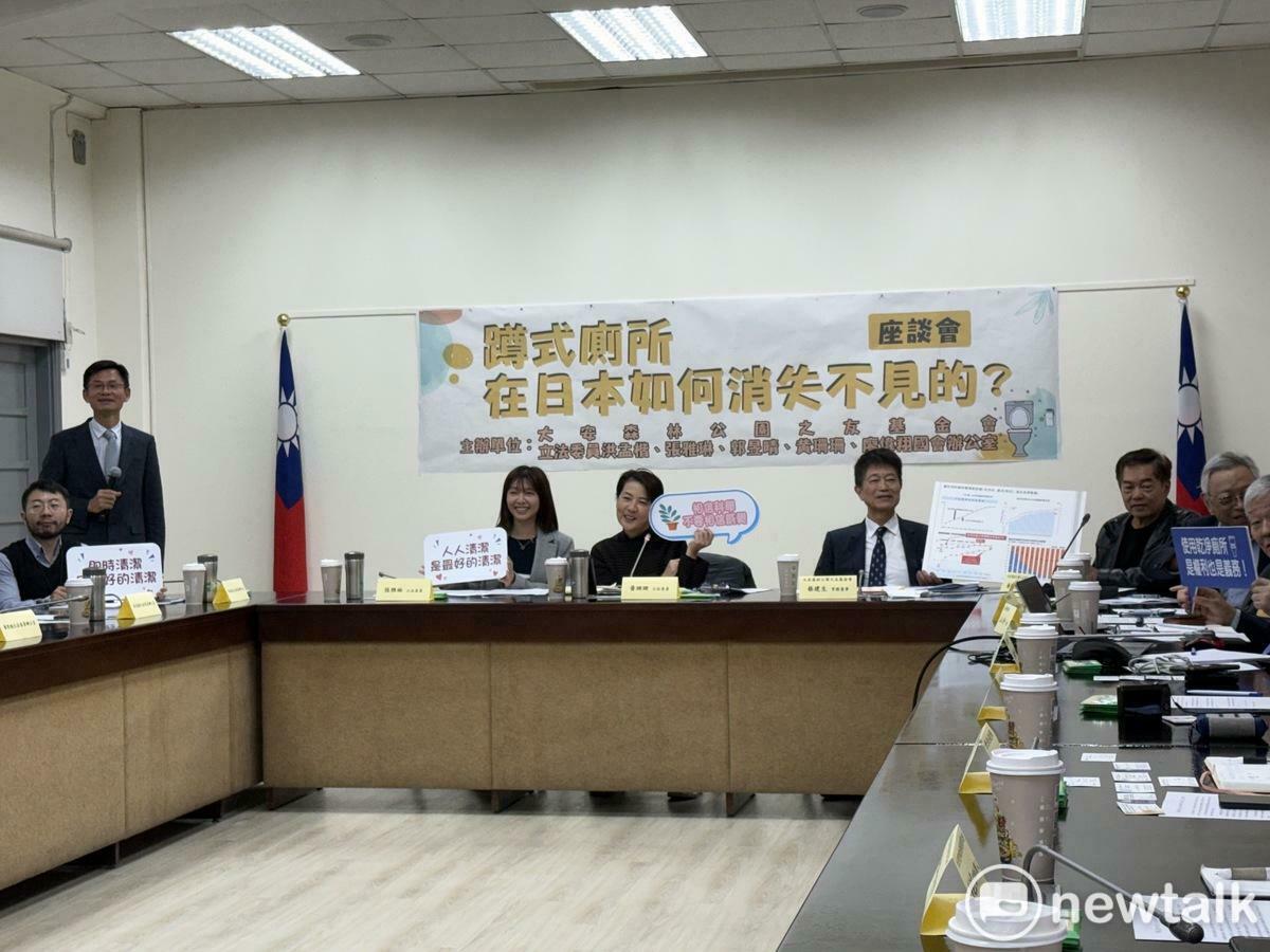 民眾黨立委黃珊珊今舉行「蹲式廁所在日本如何消失不見的？」座談會。 圖：周煊惠 / 攝
