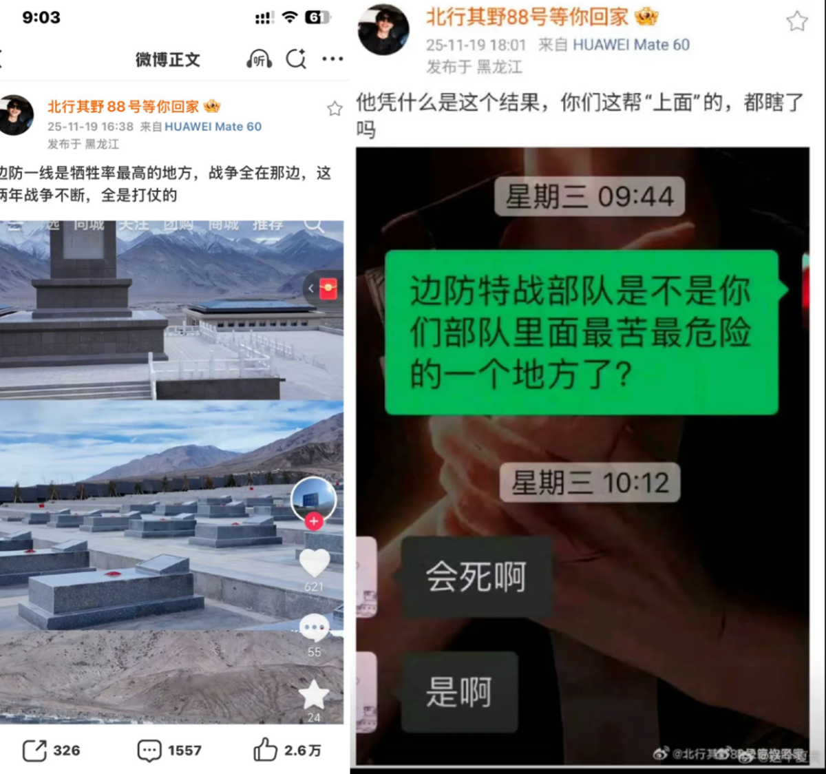 北行其野表示待的部隊很危險，是犧牲率最高的部隊。 圖：翻攝自網路