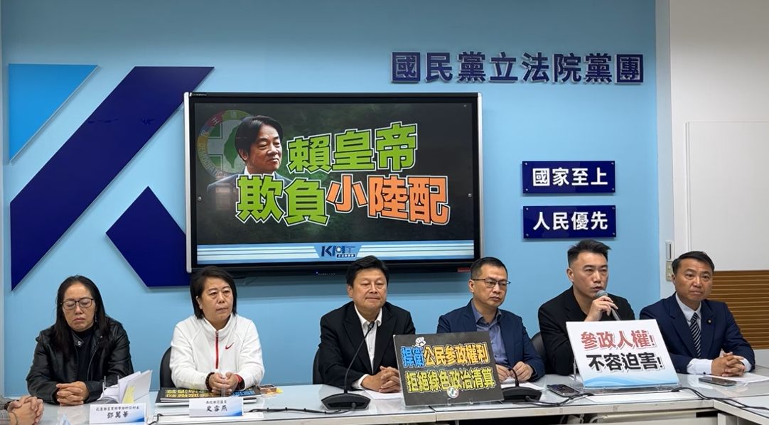 國民黨立法院黨團20日召開記者會，宣布將提《國籍法》修法，保障中國籍配偶參政權。 圖：截自中國國民黨立法院黨團粉專直播