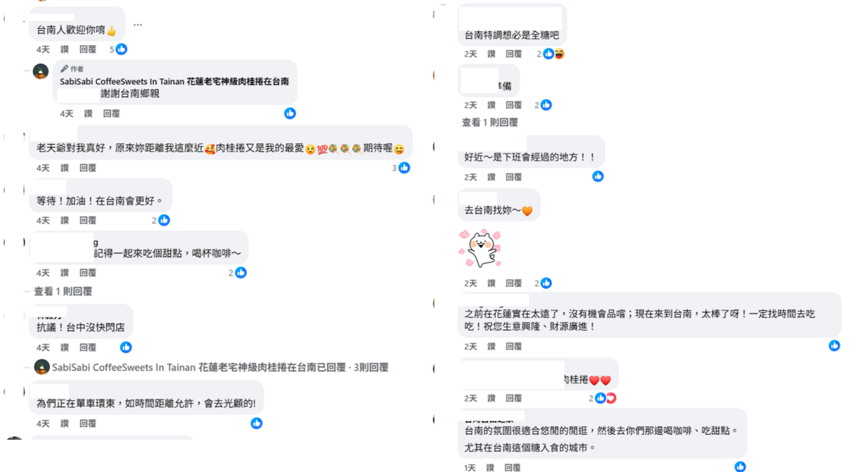 消息曝光很多粉絲紛紛獻上祝福。 圖：翻攝自 SabiSabi Coffee&amp;Sweets臉書
