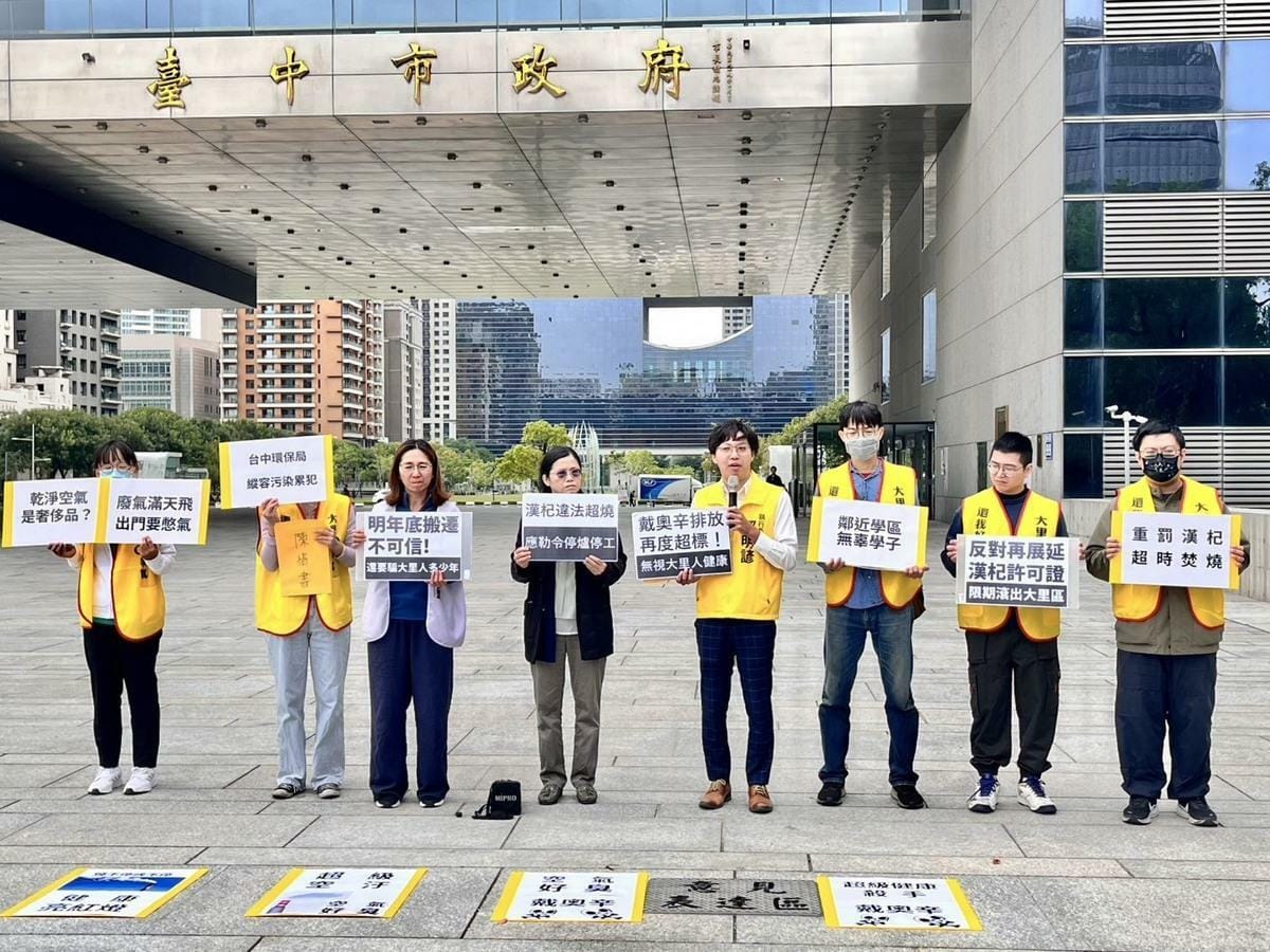 大里GO爭氣陣線、監督施政聯盟、小民參政歐巴桑聯盟及居民今天於台中市政府前召開記者會，要求勒令漢杞醫療廢棄物焚化爐立即停工。 圖：時代力量台中黨部提供