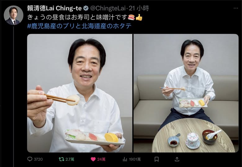 總統賴清德日前於官邸品嚐日本鹿兒島鰤魚與北海道干貝的照片，在社群平台「X」獲得近2000萬瀏覽。 圖：翻攝「臉書」楊斯棓