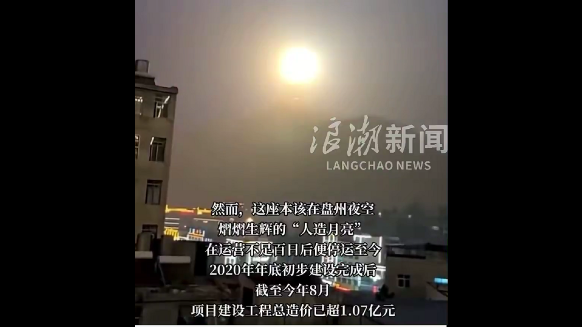 居民回憶表示：「當時整個山腳像白天一樣亮。」大量遊客湧入拍照，短暫帶動周邊經濟，如今只剩鏽蝕斑斑的外殼與被封鎖的入口。 圖:翻攝自影片