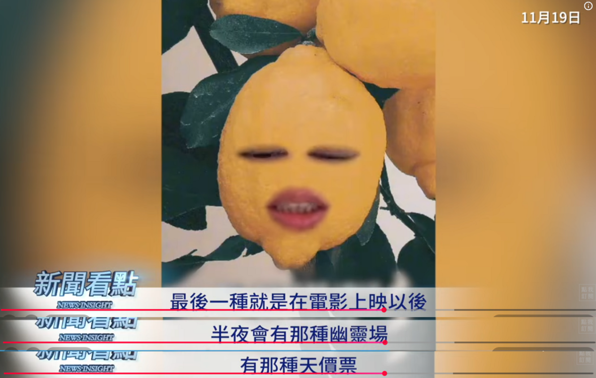 最近演藝圈洗錢的手法流出，影片中分享主要有3種方式，最後一種就是電影上映後，半夜會有的幽靈場、天價票。 圖：取自YouTube頻道《新聞看點 李沐陽》