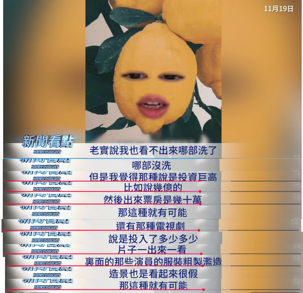 片中的人也坦言，她其實也分不出那些電影有洗錢，哪些電影沒有洗錢，但那種說是有投資巨高，比如說是幾億的，不過出來的票房卻只有幾十萬，那這種就有可能。 圖：取自YouTube頻道《新聞看點 李沐陽》