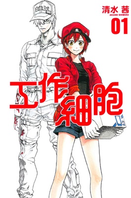 《工作細胞》作者自曝「遭家人性侵、金錢勒索」！罹患PTSD：至今傷痛仍無法撫平