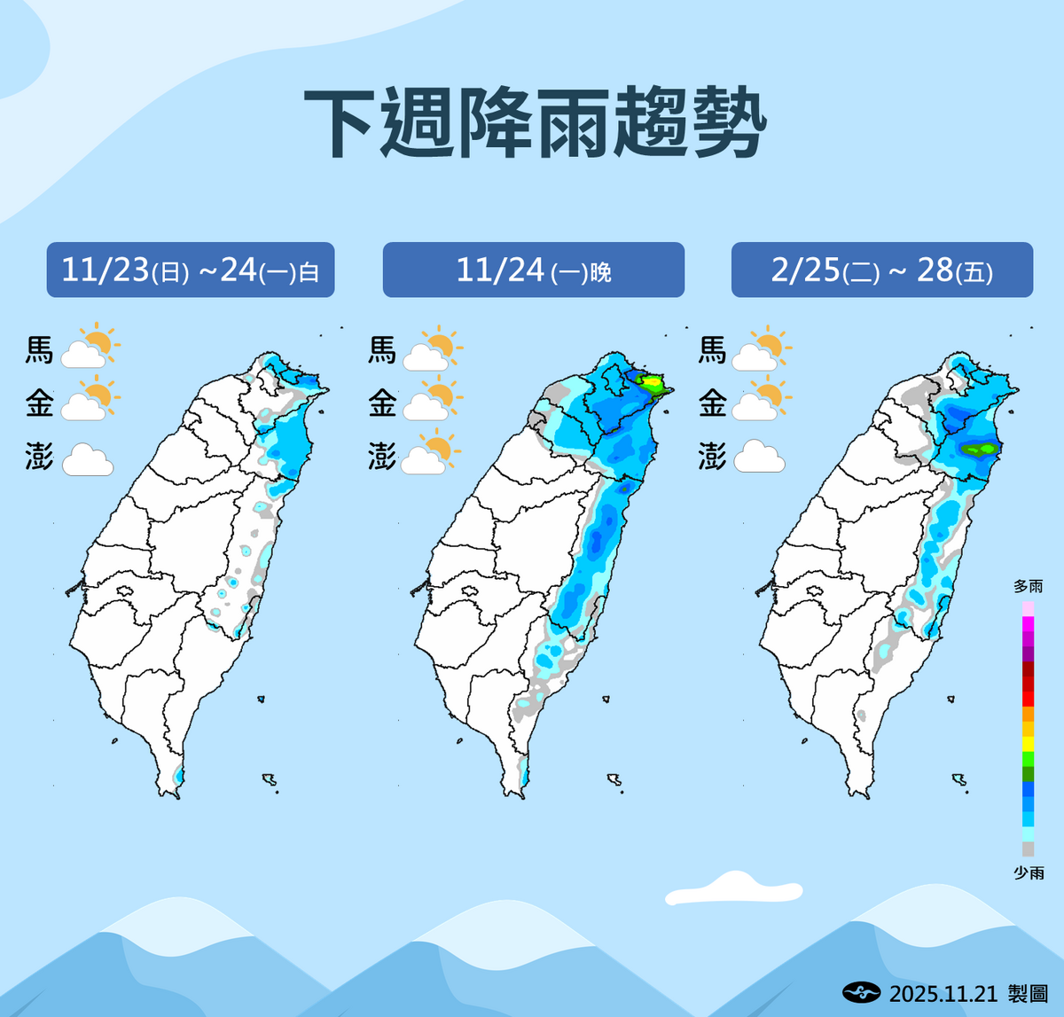 未來一週降溫趨勢。 圖：氣象署／提供