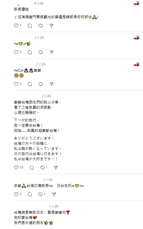 這也引起台日網友熱議，「部長讚啦」、「謝謝台灣朋友們的貼心分享，看了之後我真的很感動、心裡也暖暖的。」 圖：取自陳世凱Threads