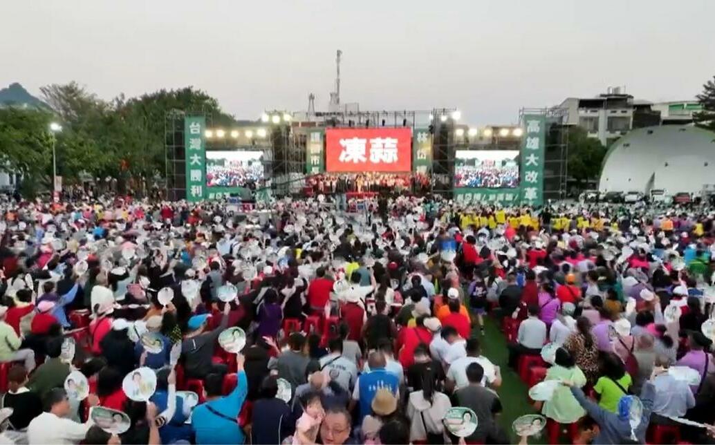 逾萬人湧進旗山造勢場 林岱樺高喊「還我公道、市民做主」