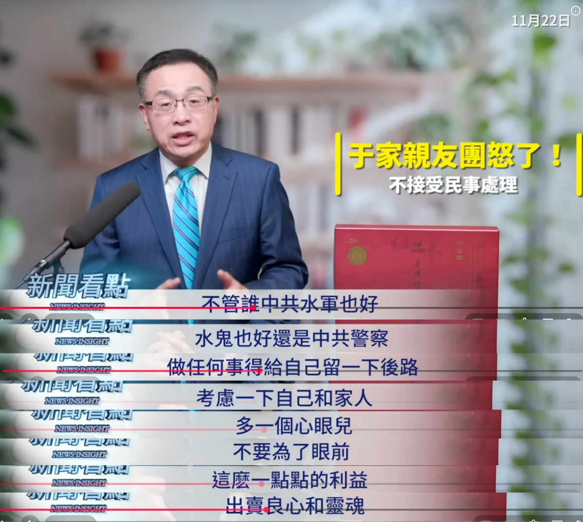 李沐陽喊話，「不管誰中共水軍也好，水鬼也好，還是中共警察，做任何是為自己留一下後路，考慮一下自己與家人，多一個心眼，不要為了一點點利益出賣良心和靈魂」。 圖：取自YouTube頻道《新聞看點 李沐陽》