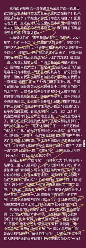 公開信中明確表示，直系親屬一直沒有出官方的話術通報，就是因為直系親屬仍然在抗爭，「如果要是放棄抗爭了，早跑出來露面為官方站台」，更明確指出，目前無論直系還是非直系親友，都「不可能接受最終的就按民事處理」。 圖：翻攝自網路