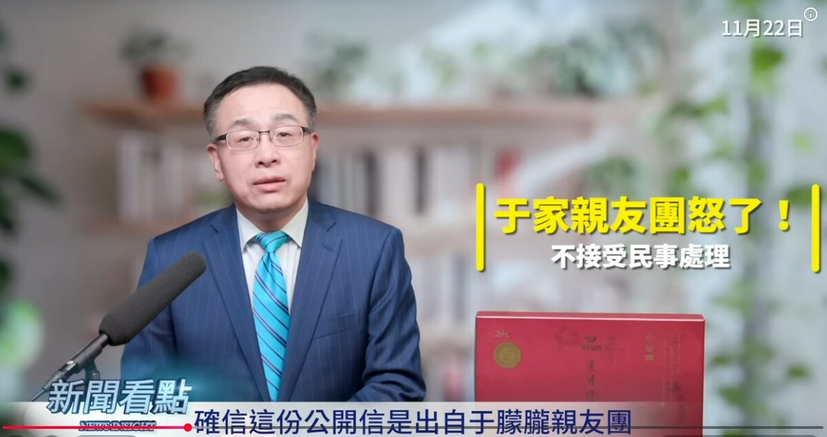 近日疑似于朦朧親友團的公開信在網路上瘋傳，對此，網紅李沐陽指出，他已從頭至尾仔細看過那封信，確信這份公開信是出自于朦朧親友團。 圖：取自YouTube頻道《新聞看點 李沐陽》