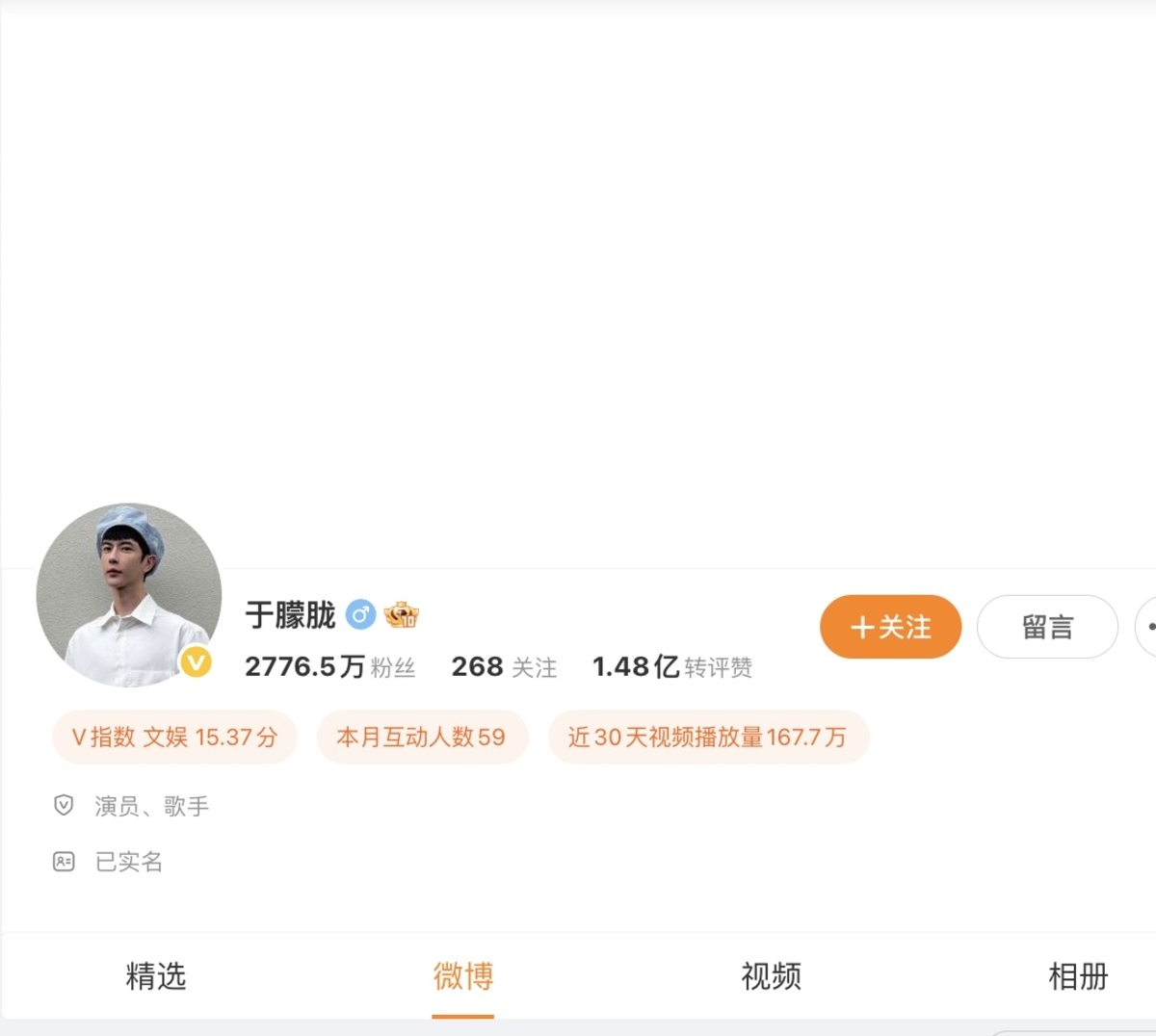 于朦朧微博帳號置頂圖被刪除。 圖：翻攝自網路